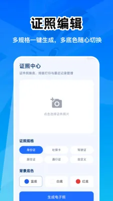 ��������֤�ܼ�(������Ϣ����)v1.0.0 �ٷ������ͼ2