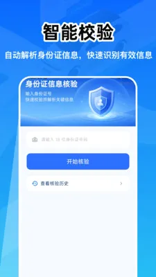 ��������֤�ܼ�(������Ϣ����)v1.0.0 �ٷ������ͼ0