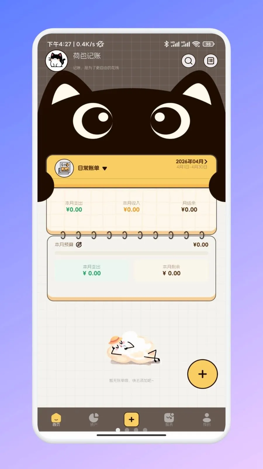 �ι���ѡ�ʼ�(���������˹���)v1.1 �ٷ������ͼ0