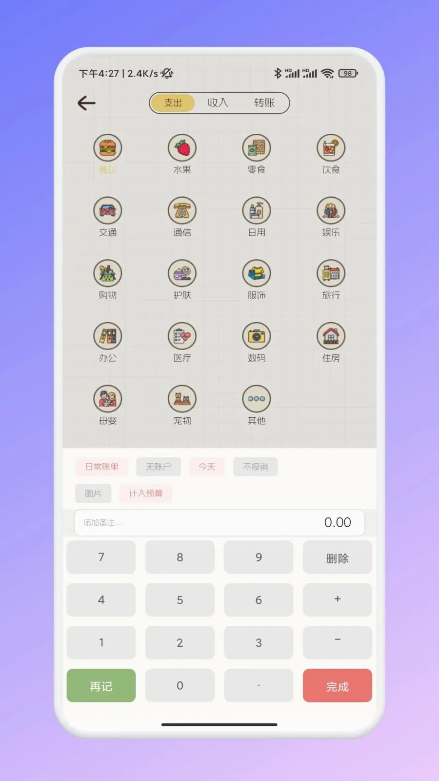 �ι���ѡ�ʼ�(���������˹���)v1.1 �ٷ������ͼ2