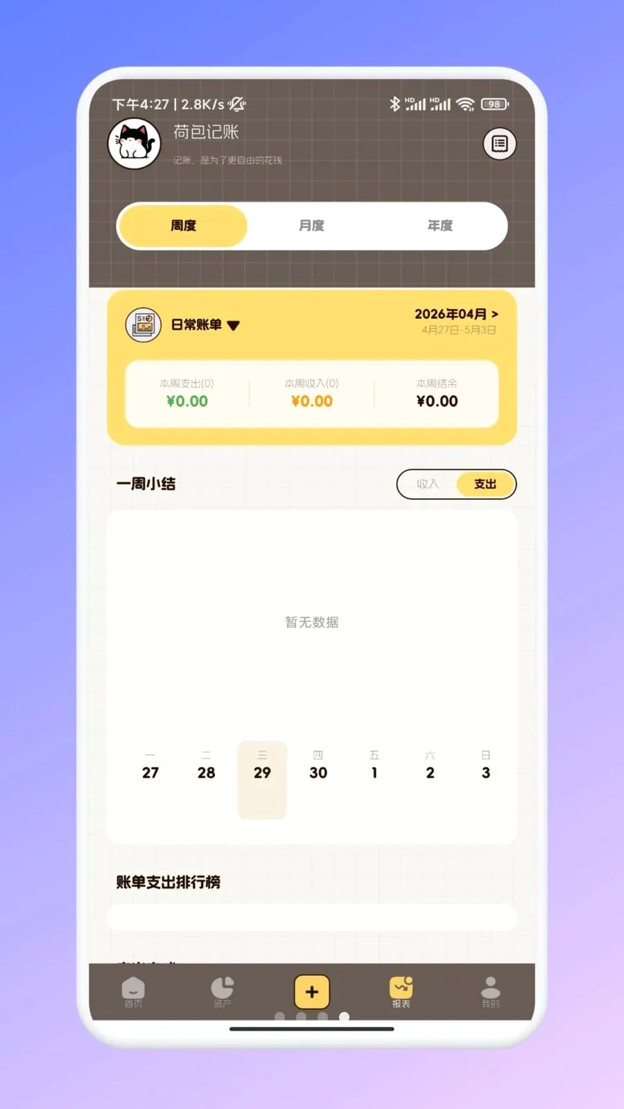�ι���ѡ�ʼ�(���������˹���)v1.1 �ٷ������ͼ3