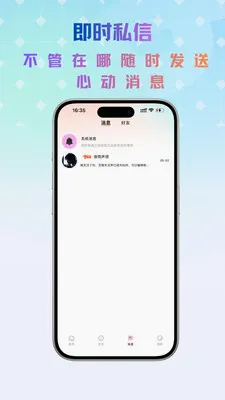 Link语音2026最新版本v1.0.5 官方正版截图2