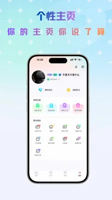 Link语音2026最新版本v1.0.5 官方正版截图3