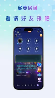 Link语音2026最新版本v1.0.5 官方正版截图0