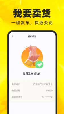 ��������ת��ƽ̨(���ֽ���ƽ̨)v1.0.0 ��׿���ͼ0