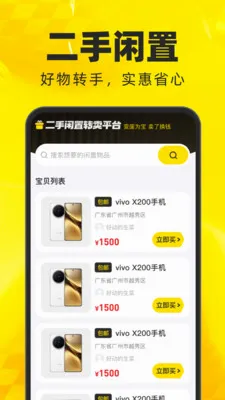 ��������ת��ƽ̨(���ֽ���ƽ̨)v1.0.0 ��׿���ͼ1