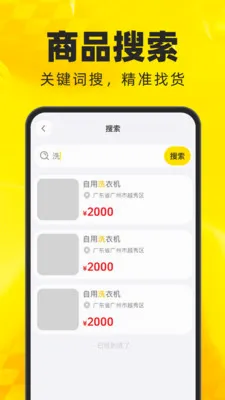 ��������ת��ƽ̨(���ֽ���ƽ̨)v1.0.0 ��׿���ͼ3