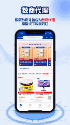 企道通+24(电商购物平台)v1.1.26 手机版截图0