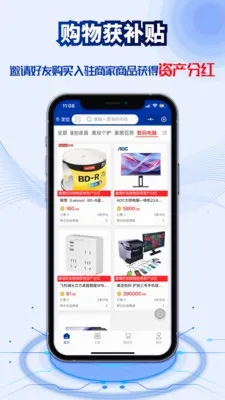 企道通+24(电商购物平台)v1.1.26 手机版截图2