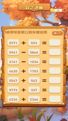 一听就会(音乐竞技社交应用)v1.0.3 安卓版截图2