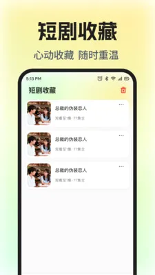 ��Ѷ̾�ȫ����(�̾�׷��ƽ̨)v1.0.5 ��Ѱ��ͼ0