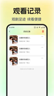 ��Ѷ̾�ȫ����(�̾�׷��ƽ̨)v1.0.5 ��Ѱ��ͼ3
