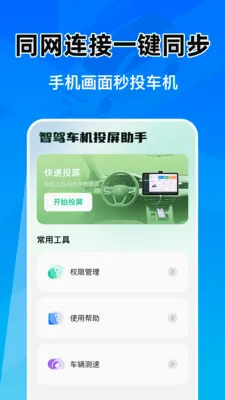 �Ǽݳ���Ͷ������(�������ܹ���)v1.0.1 �ֻ����ͼ1