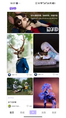 BJD��Ȧ���׽���ƽ̨(BJD��������ƽ̨)v1.0.47 ��׿���ͼ2