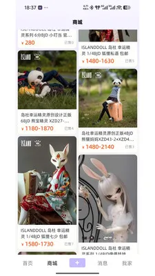 BJD��Ȧ���׽���ƽ̨(BJD��������ƽ̨)v1.0.47 ��׿���ͼ0