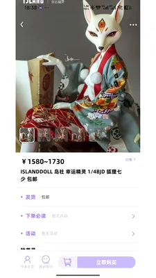 BJD��Ȧ���׽���ƽ̨(BJD��������ƽ̨)v1.0.47 ��׿���ͼ1