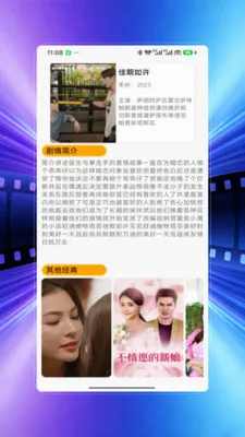 ����Ӱ��(��ӰӰ��Ӧ��)v4.0 �ֻ����ͼ3