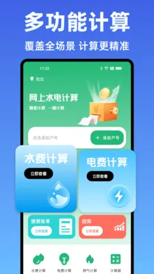 ˮ��Ѽ���ܼ�2026���°汾v1.0.0 ��׿���ͼ1