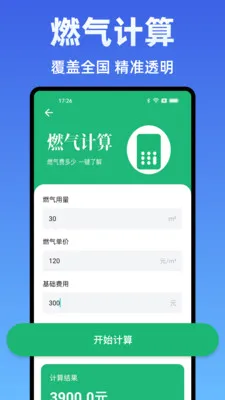 ˮ��Ѽ���ܼ�2026���°汾v1.0.0 ��׿���ͼ0