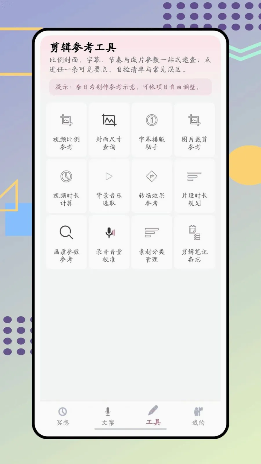 ����(������������)v1.0.0 �ֻ����ͼ3