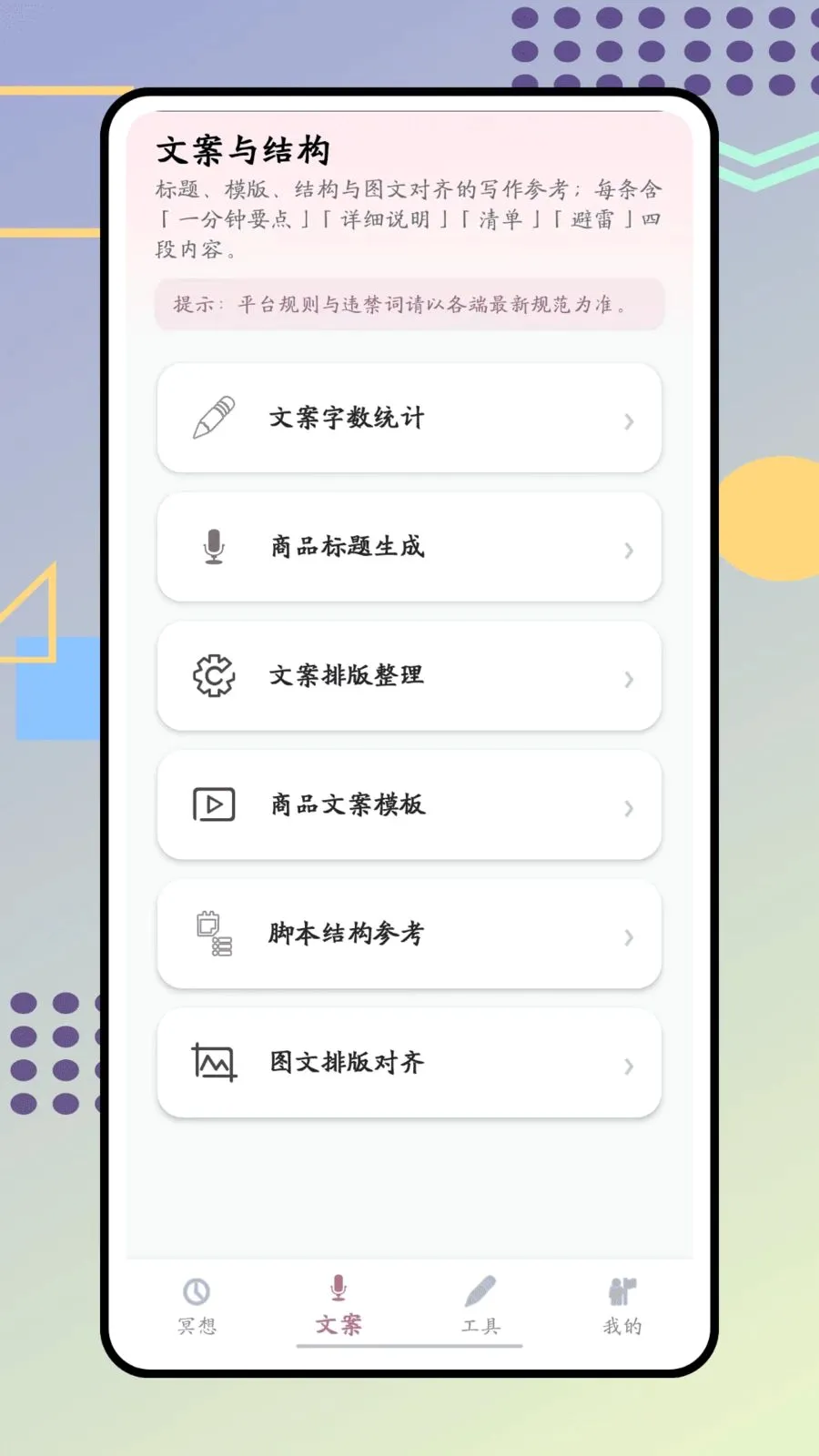 ����(������������)v1.0.0 �ֻ����ͼ2