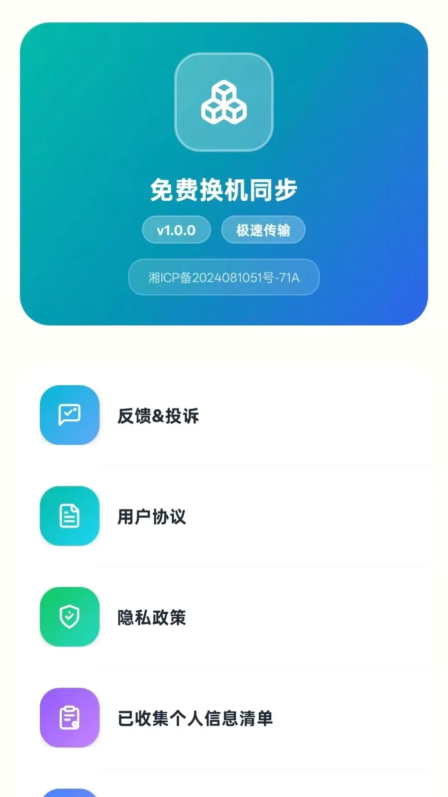 ��ѻ���ͬ����׿���ֻ���v5.1 ��׿���ͼ3