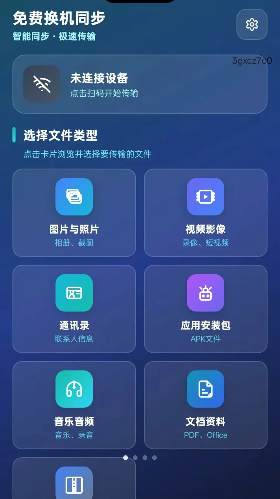 ��ѻ���ͬ����׿���ֻ���v5.1 ��׿���ͼ0