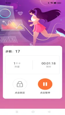 ��·���˱�(�˶���ʱӦ��)v1.0.1 ��Ѱ��ͼ0