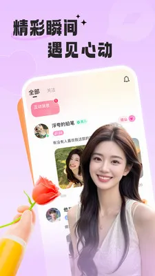 ����Ե��(ͬ�ǽ�������)v2.0.1 ��׿���ͼ2