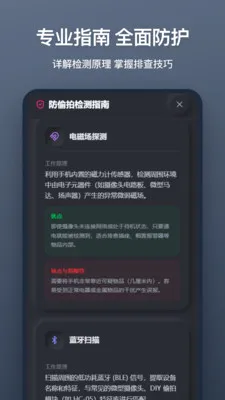 ����ͷɨ��(��͵�ļ�⹤��)v1.1.0 ��Ѱ��ͼ1