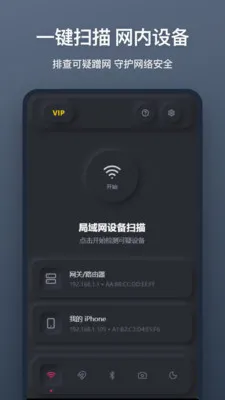 ����ͷɨ��(��͵�ļ�⹤��)v1.1.0 ��Ѱ��ͼ2