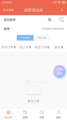 ˬ���̼�(�̼ҵ��̹���)v1.25.3 ��׿���ͼ2