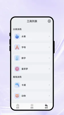 ���ϻ��Ｏ�����ֻ���v1.0.1 ��׿���ͼ1