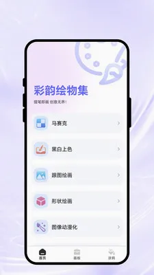 ���ϻ��Ｏ�����ֻ���v1.0.1 ��׿���ͼ0
