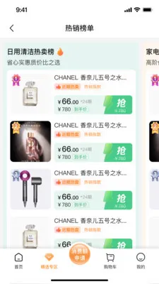 ǩ����(���̷���ƽ̨)v2.0.1 �ٷ������ͼ3