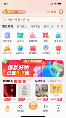 ǩ����(���̷���ƽ̨)v2.0.1 �ٷ������ͼ0