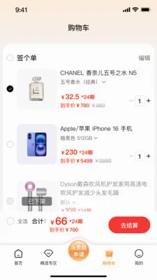 ǩ����(���̷���ƽ̨)v2.0.1 �ٷ������ͼ1