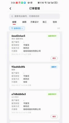 ���ֶ��̻���(���ҵ�����)v1.0.6 ��Ѱ��ͼ3