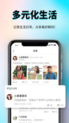 秀厂社交娱乐平台(全能社交平台)v1.0.3 安卓版截图2