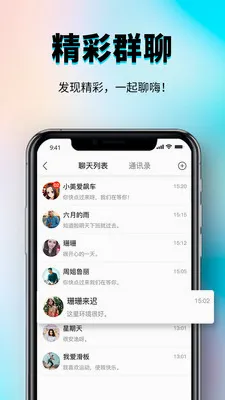 秀厂社交娱乐平台(全能社交平台)v1.0.3 安卓版截图1