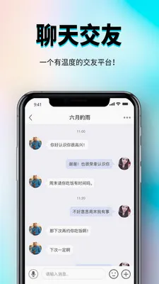 秀厂社交娱乐平台(全能社交平台)v1.0.3 安卓版截图0