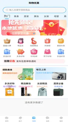 燕享家(社区服务平台)v2.7.0 官方正版截图0