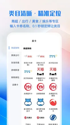 �㿨ͨ2026�ٷ����°汾v1.0.1 ��׿���ͼ2