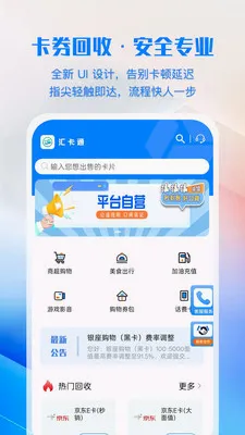 �㿨ͨ2026�ٷ����°汾v1.0.1 ��׿���ͼ3