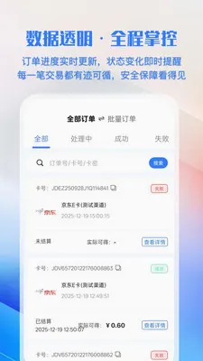 �㿨ͨ2026�ٷ����°汾v1.0.1 ��׿���ͼ1