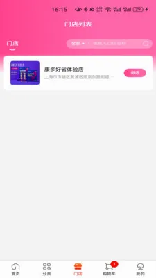���¹���(����֮��ƽ̨)v1.1.1 ��Ѱ��ͼ3