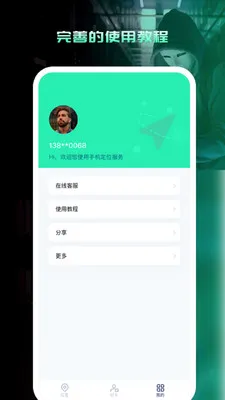 �ֻ���λѰ������2026���°汾v1.0.0 ��Ѱ��ͼ0