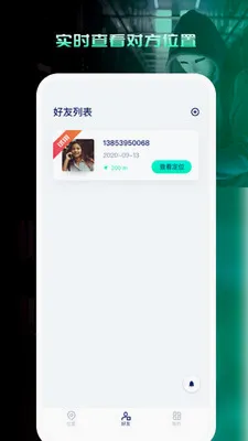 �ֻ���λѰ������2026���°汾v1.0.0 ��Ѱ��ͼ1