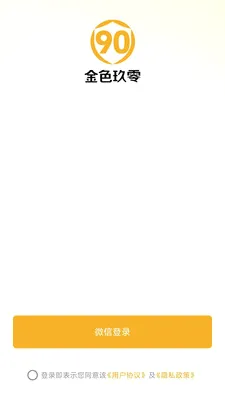 ��ɫ90(�Ż�ȯ����APP)v26.04.28 �ٷ������ͼ2