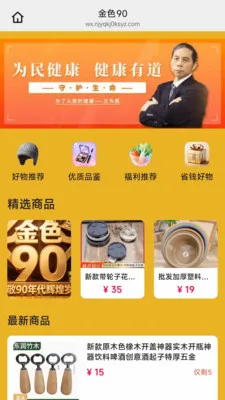 ��ɫ90(�Ż�ȯ����APP)v26.04.28 �ٷ������ͼ3